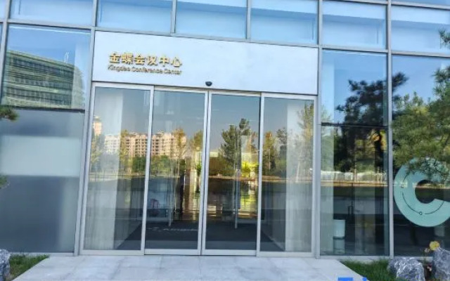 Kingdee Conference Center