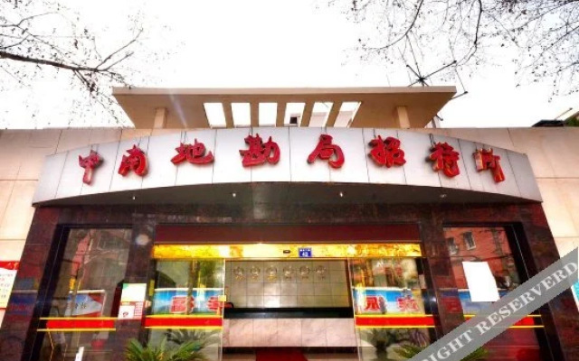 Zhongnan Dikanju Hostel
