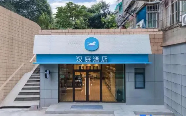 HanTing Hotel (Nanjing Guangzhou Road Provincial People's Hospital) – Exterior – Nanjing