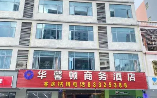 Lingshui Huaxinton Business Hotel