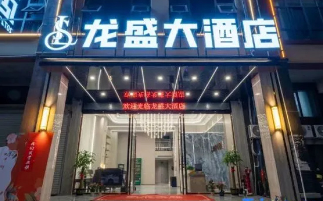Longsheng Grand Hotel (Fangchenggang High-Speed Rail North Station) – Exterior – Fangchenggang