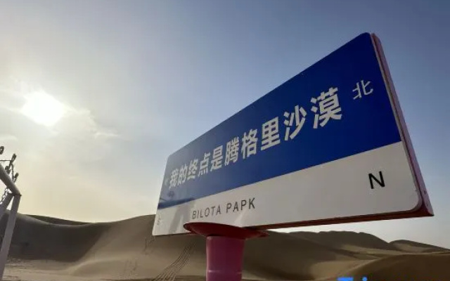 Zhongwei Tengger Desert Star Camping B&B