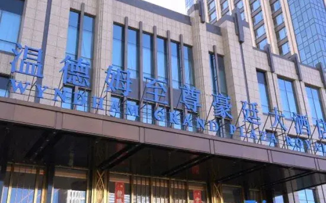 Wyndham Grand Plaza Royale , Datong