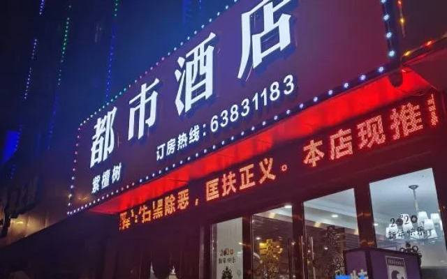 City Hotel (Qianwang street store)