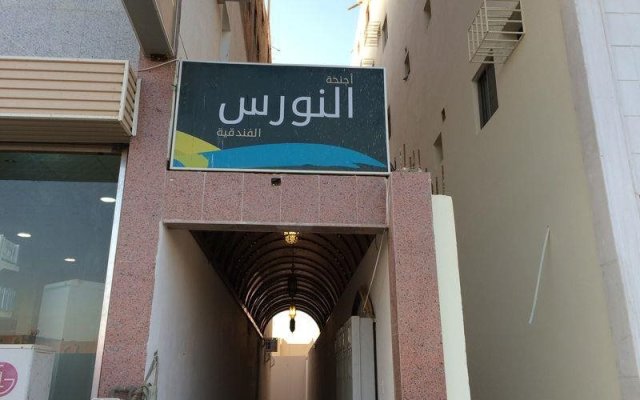Al Nawras Furnished Apartments