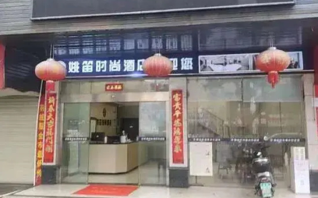 Yao Di Fashion Hotel (Fuyang Dahan Pedestrian Street)