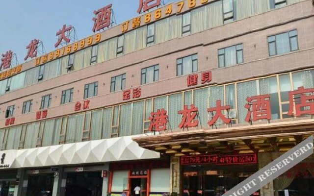 Ganglong Hotel (Xi'an North Railway Station)