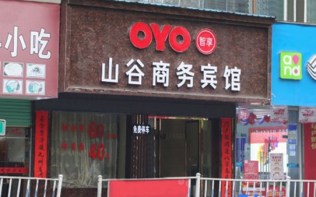 Valley Business Hotel – Exterior – Jiujiang
