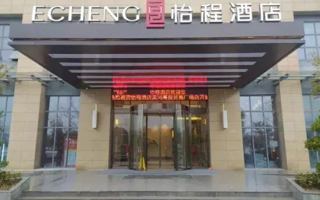 Echeng Hotel Huanggang Wanda Plaza City Museum