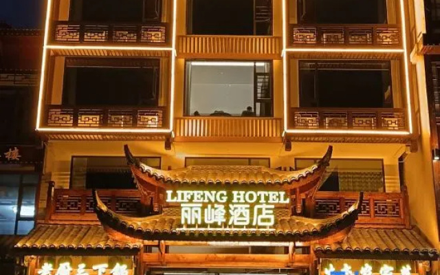 Lifeng Hotel (Zhangjiajie National Forest Park) – Exterior – Zhangjiajie