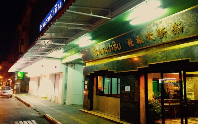 Numsin Hotel
