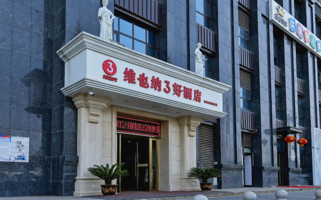 Vienna 3 Best Hotel (Xian Daminggong Fengcheng 8th Road)