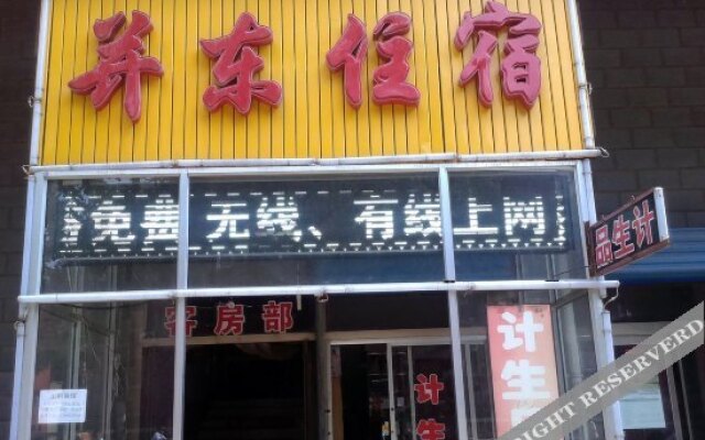 Taiyuan Bingdong Guesthouse