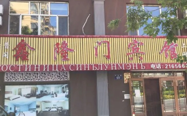 Fuyuan Xinlongmen Hotel