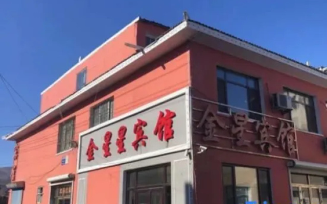 Huanren Jinxingxing Hotel