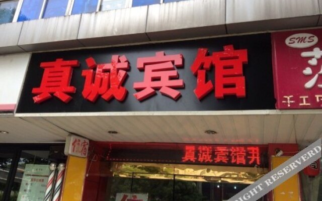 Sincere Hotel (Nanjing Zhushan Road Subway Station Branch)