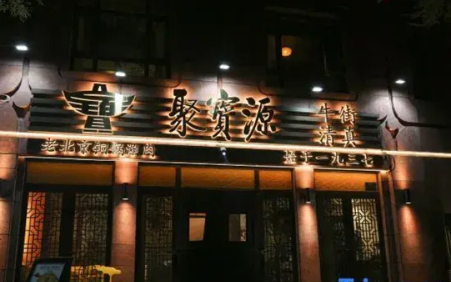 Shuyuan Hotel