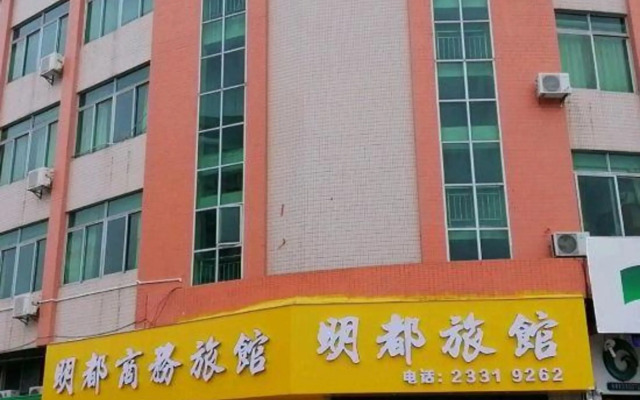 Foshan Mingdu Business Hotel