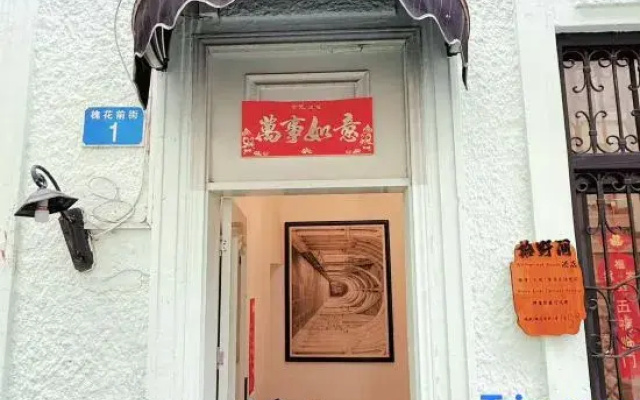 Shiyejian Designer Apartment (Beijing Road Subway Station)