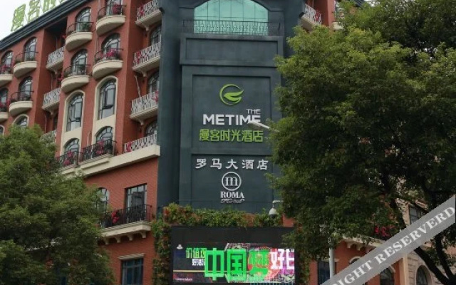 Pingxiang Manke Shiguang Hotel (The Time Hotel)