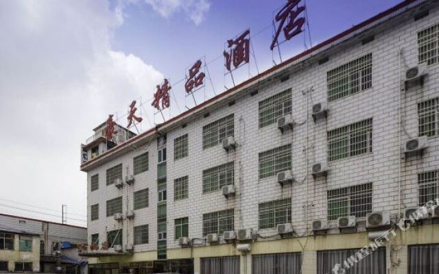 Changsha Haotian Boutique Hotel