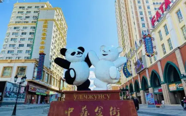 Manzhouli Shuangshi Express Hotel