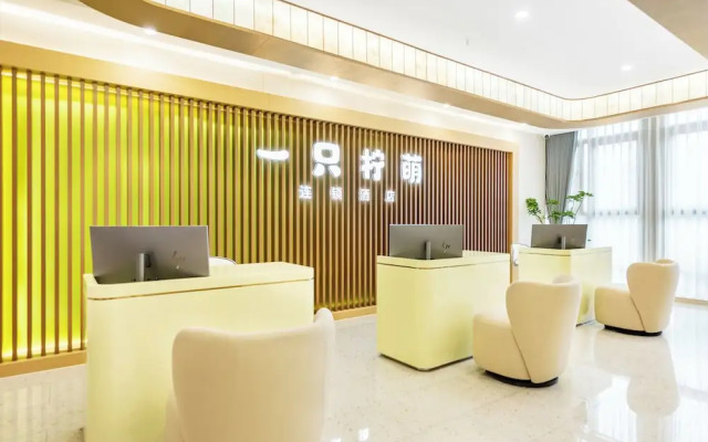 Lemon Hotel-Hangzhou Fengqi Road