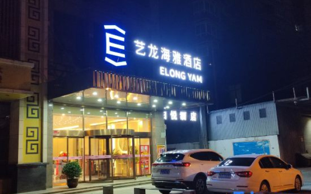 Elong Yam Hotel (Xianyang Weicheng District Government) – Exterior – Xianyang