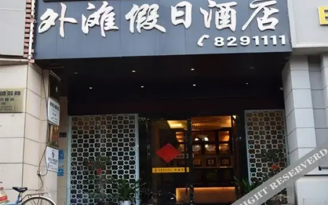 Waitan Holiday Hotel