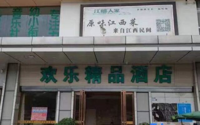 Huanle Boutique Hotel (Shenzhen Yulv)