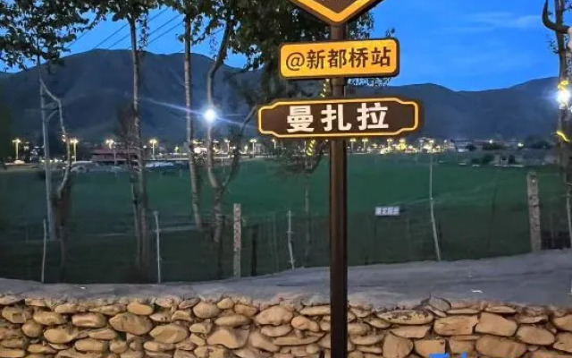 Manzara Hotel Xinduqiao