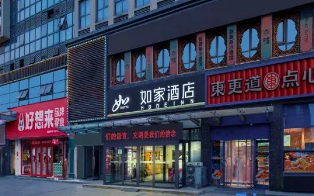 Homeinn Hotel (Jinan Changqing University Town)