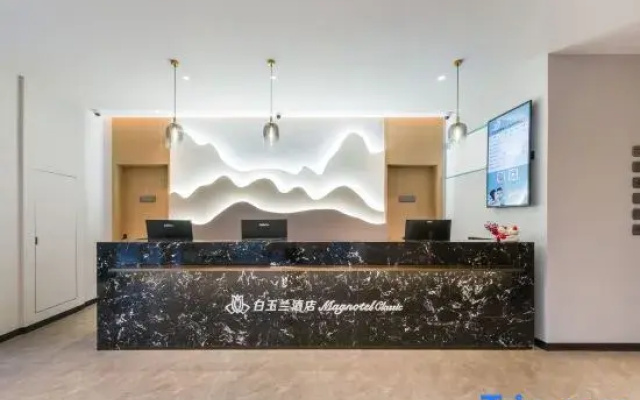 Magnolia Business Hotel (Jiaxing Nanhu Science and Technology City Branch)