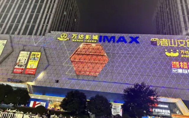 On Cloud Homestay (Wanda Plaza Branch) – Exterior – Wuhu