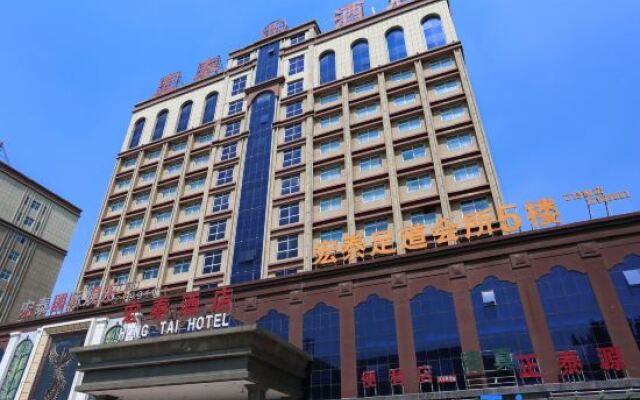 Yanling Hongtai Business Hotel