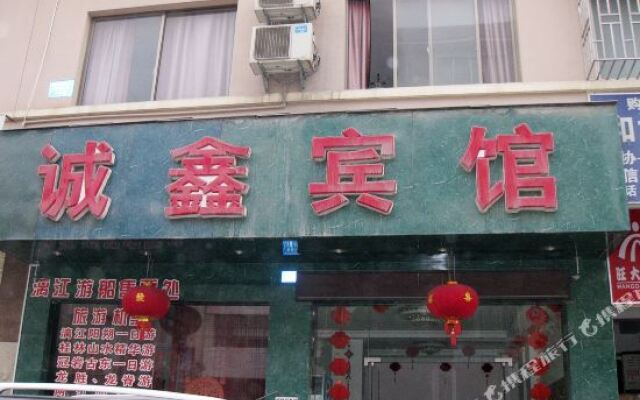 Guilin Chengxin Hotel (North Railway Station)