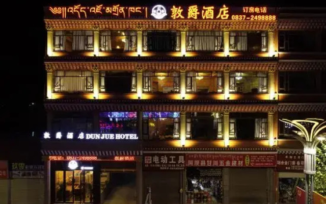 Dunjue Hotel