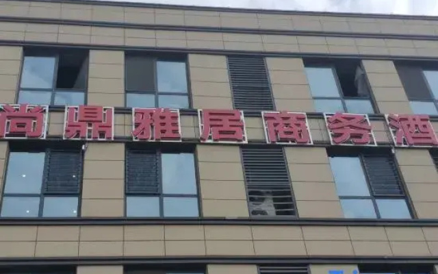 Shangding Yaju Business Hotel