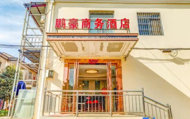 Penghao Business Hotel (Wuhan Tianhe Airport Branch)