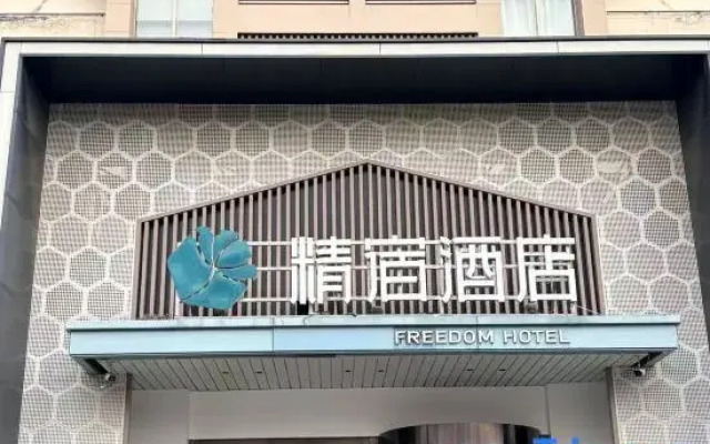 Grace Inn Zibo Liuquan Road