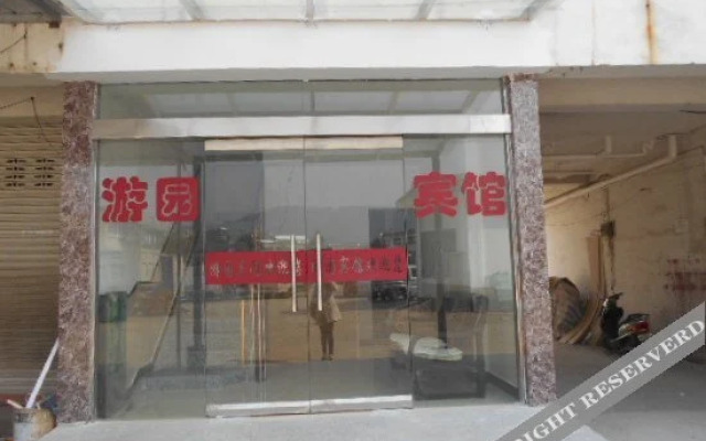 Youyuan Hotel