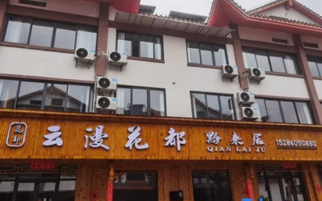 Hundreds of miles of rhododendrons, clouds, and flowers are all Qianlaid — 2-star hotel in Bijie