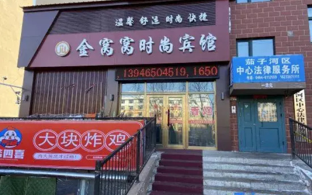 Qitaihe Jinwowo Fashion Hotel