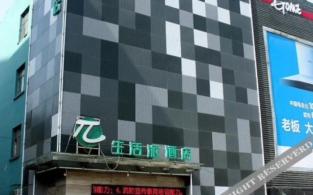 HanTing Hotel (Shenyang Wanlian Subway Station)
