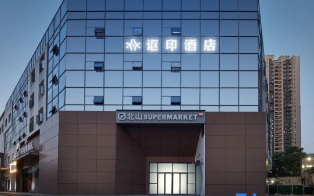 Yichang Acura Hotel (Wuyue Plaza Branch of Three Gorges University) – Exterior – Yichang