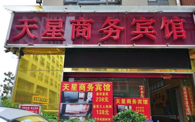 Tianxing Business Hotel (Kunming Luosiwan Store)
