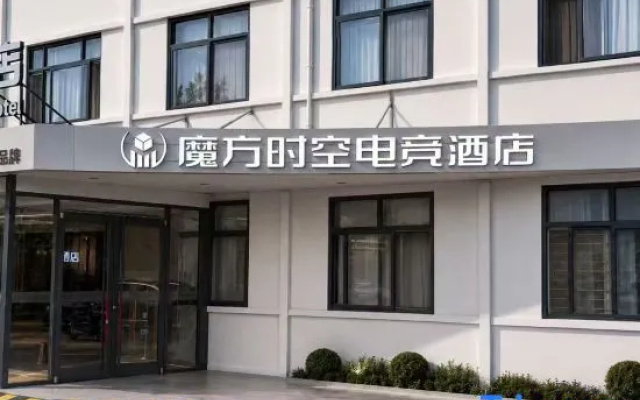 Mofang Shikong E-Sports Hotel (Shijiazhuang Zhonghua North Street) — 2-star hotel in Shijiazhuang