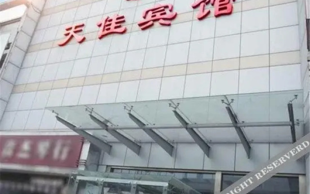 Tianjia Holiday Hotel (Nanjing Tianyin Avenue Metro Station Store)