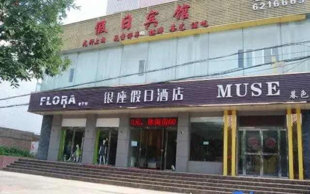 Haishiwan Yinzuo Holiday Hotel