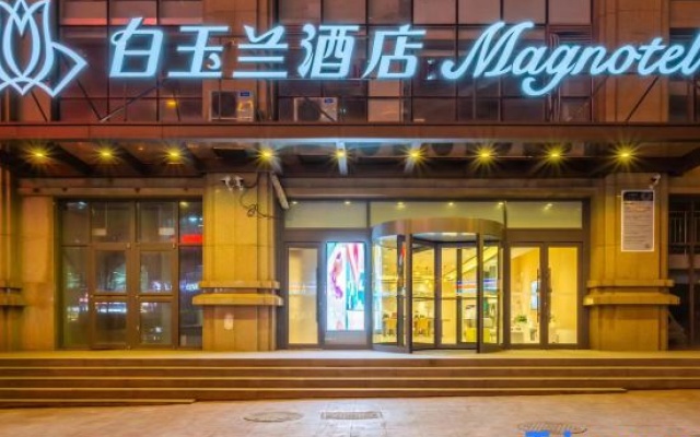 Magnotel Rizhao, Vientiane Rongcheng Road  hotel – Exterior – Rizhao